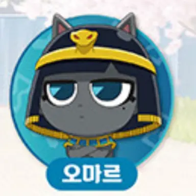 Profile image of 오마르