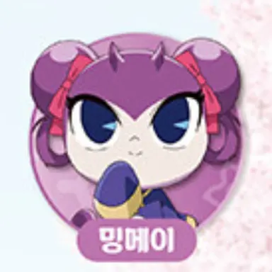 Profile image of 밍메이