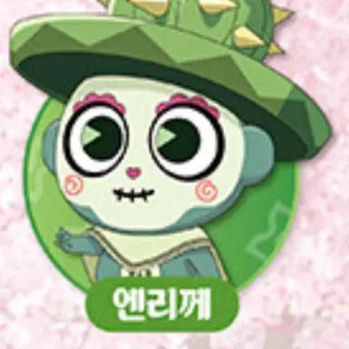 Profile image of 엔리께