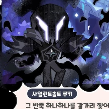 사일런트솔트