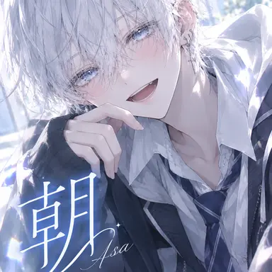 Profile image of あさ