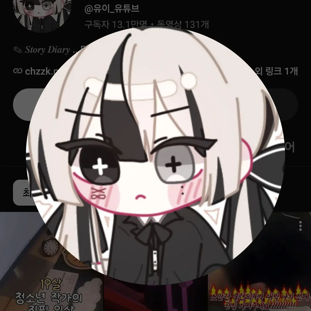 I_like_sushi의 유튜버 계급 학교 근데 늑대가 전학?