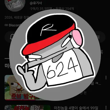 Profile image of 유기사
