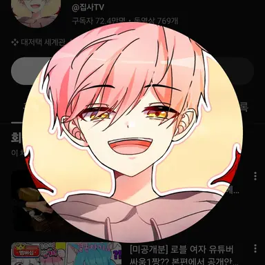 Profile image of 집사
