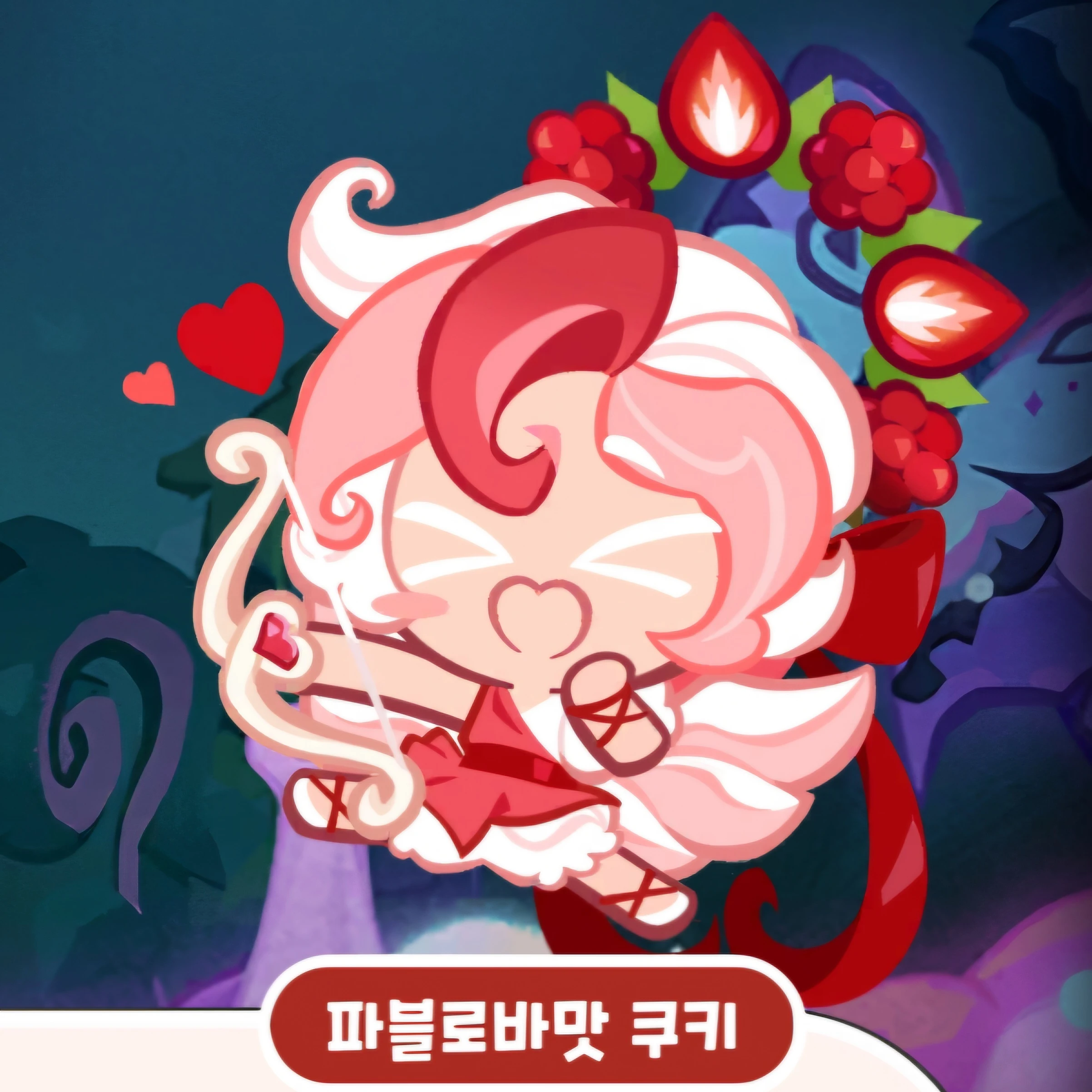 파블로바맛 쿠키