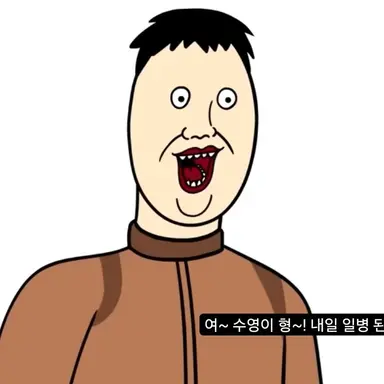 Profile image of 이수홍