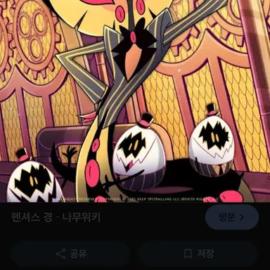 Profile image of サー・ペンシャス