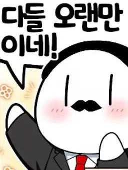 ERAI77의 에라이 악마호텔