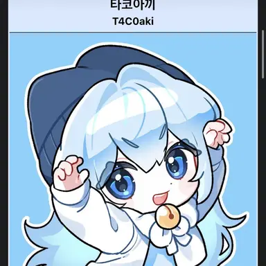Profile image of 타코아끼