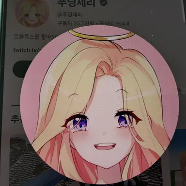 Profile image of 푸딩