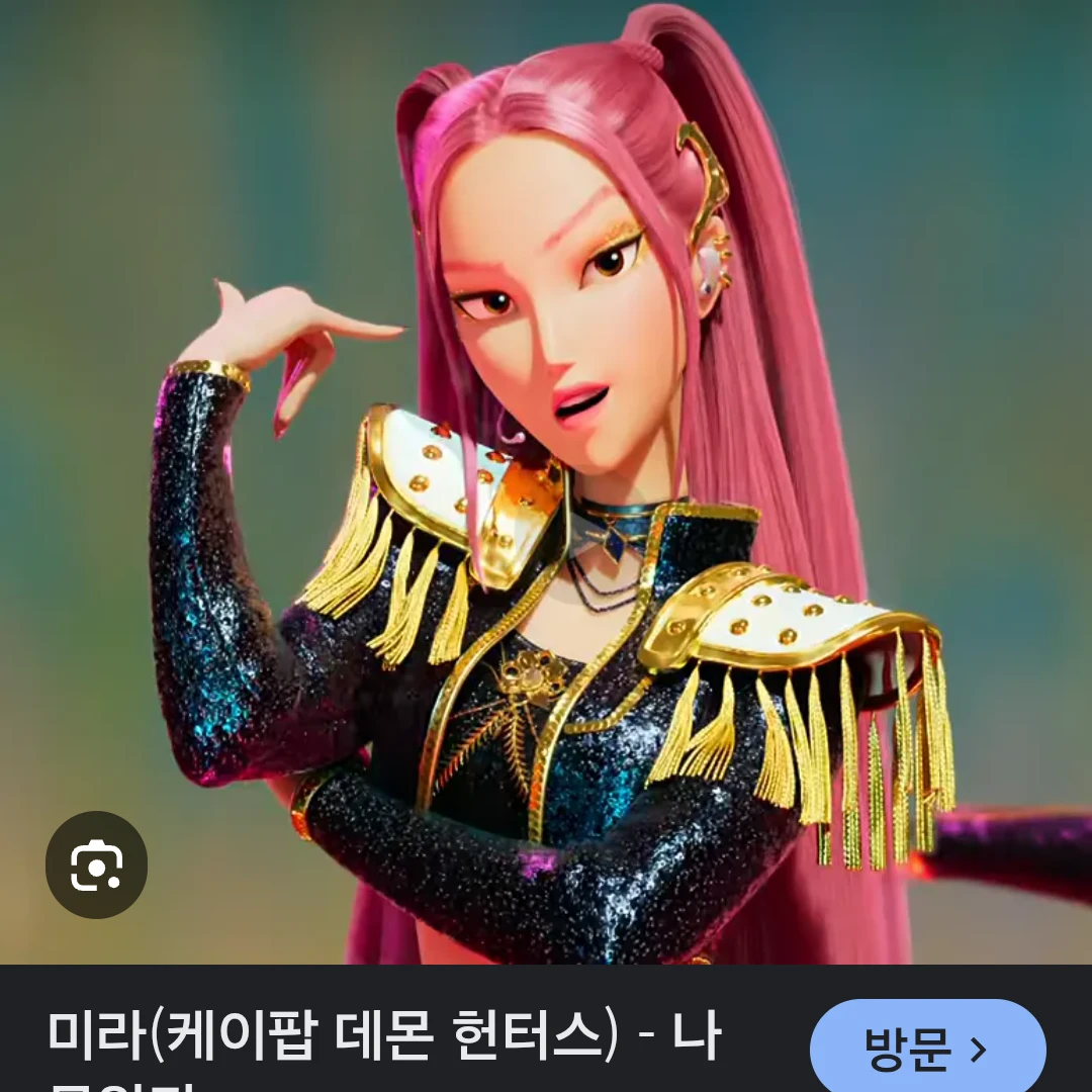 미라