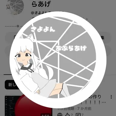 Profile image of あぶらあげ