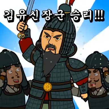 Profile image of 김유신