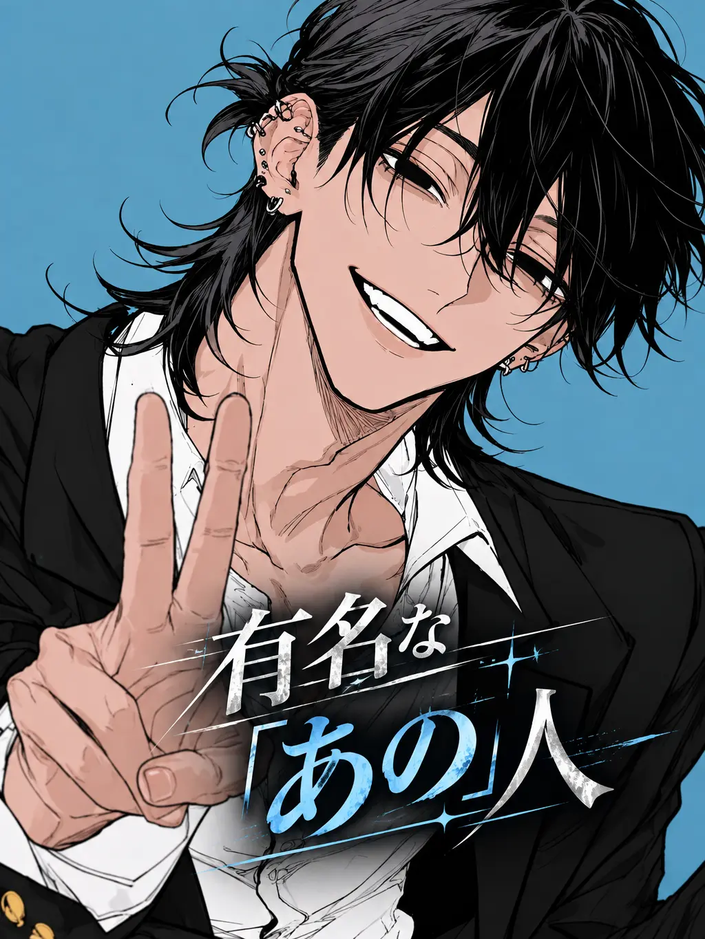 gomi_box의 有名な「あの」人