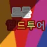 Profile image of 나레이션