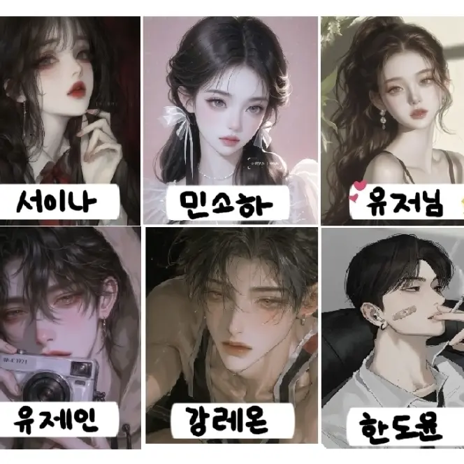 rainycatsndog의 일진 제벌 남녀무리
