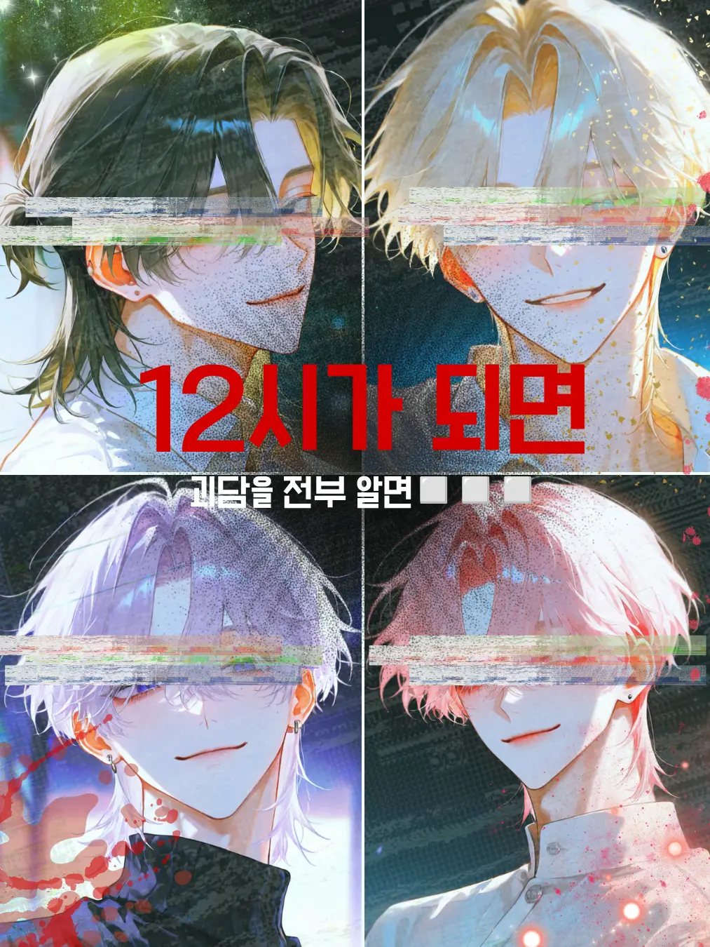 Tavernalang3085의 [극한] 12시가 되면