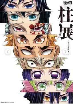 Profile image of 柱