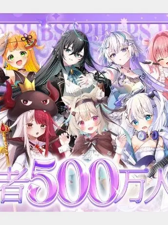 VTuberdaisuki0504의 ミリプロが鬼滅の世界にきちゃった