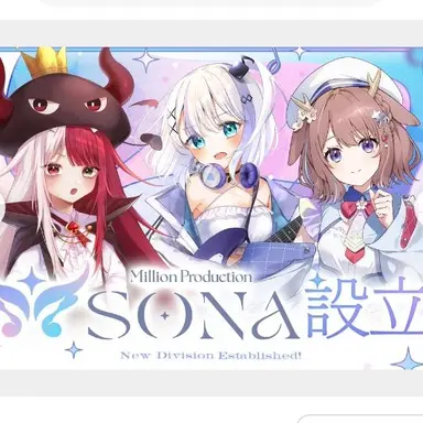 Profile image of ミリプロSONA組