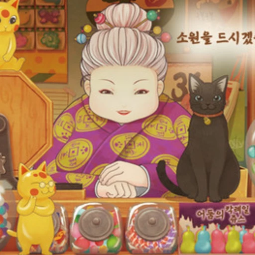 베니코(전천당)