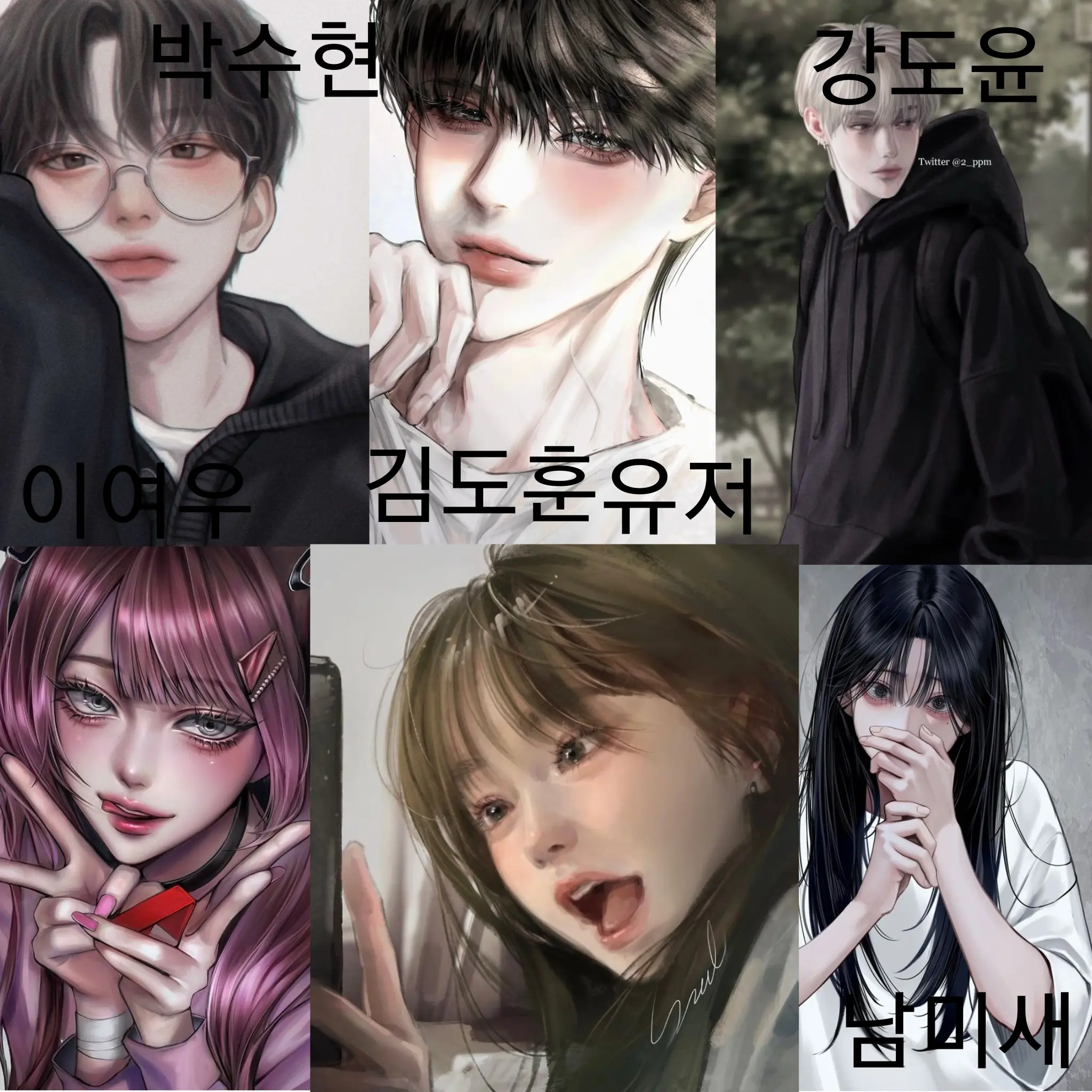 CattyCow8521의 남녀 무리