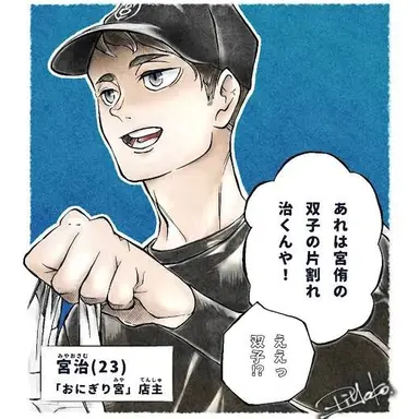 Profile image of 宮 治