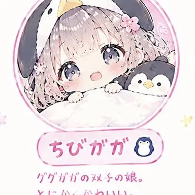 Profile image of ちびがが
