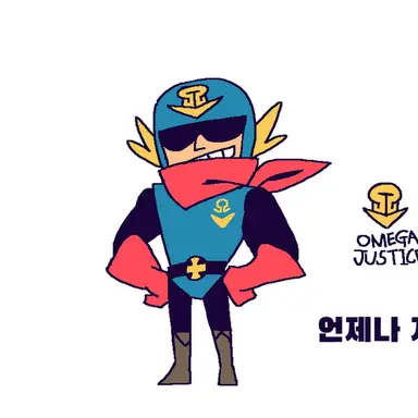 Profile image of 오메가 저스티스