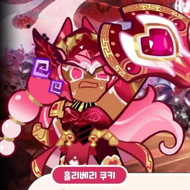 Profile image of 홀리베리