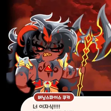 Profile image of 버닝스파이스