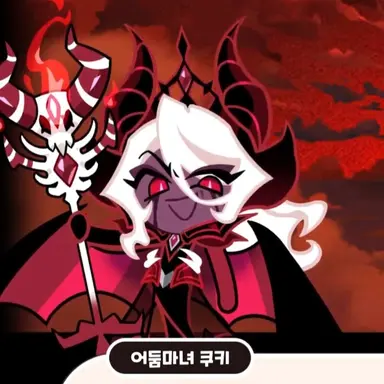 Profile image of 어둠마녀