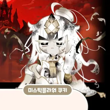 Profile image of 미스틱플라워