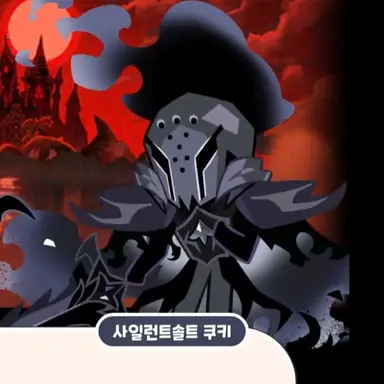 Profile image of 사일런트솔트