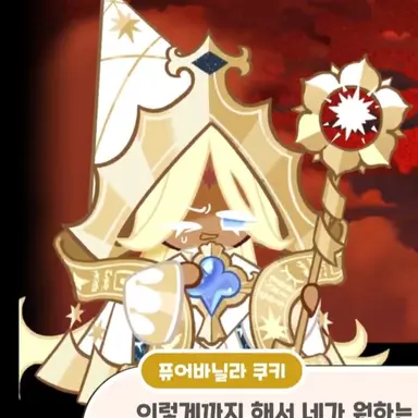 Profile image of 퓨어바닐라