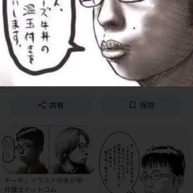 Profile image of チー牛