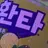 미수반