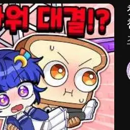 Profile image of 준브레드