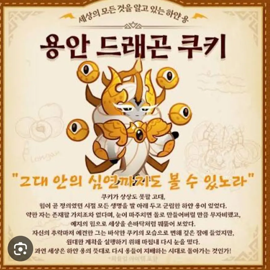 HonestHand2937의 쿠킹덤 용족 동거!!