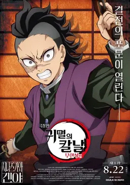 Profile image of 시나즈가와 겐야