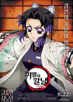Profile image of 코쵸우 시노부