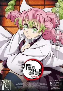 Profile image of 칸로지 미츠리
