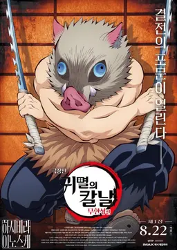 Profile image of 하시비라 이노스케