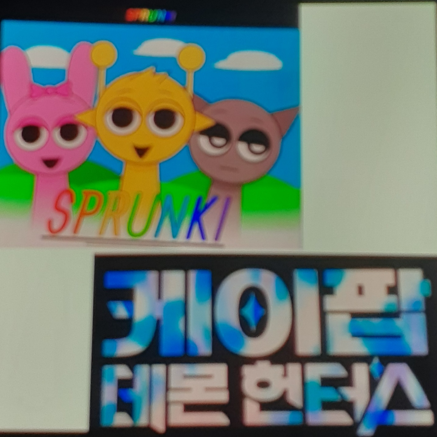스프런키&케데헌 대표 이미지