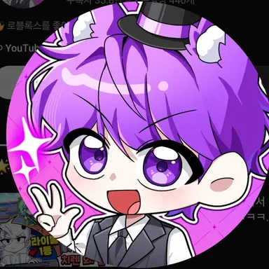 Profile image of 현이머