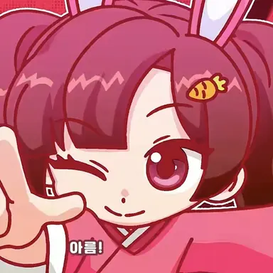 Profile image of 아름
