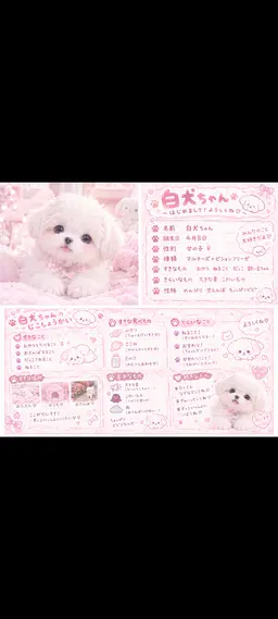 Profile image of 白子犬