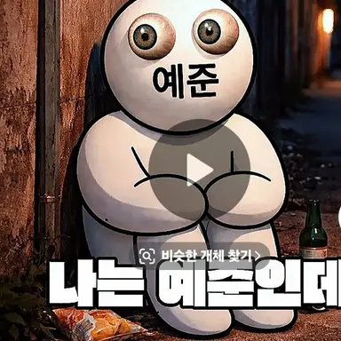 Profile image of 리듬 예준