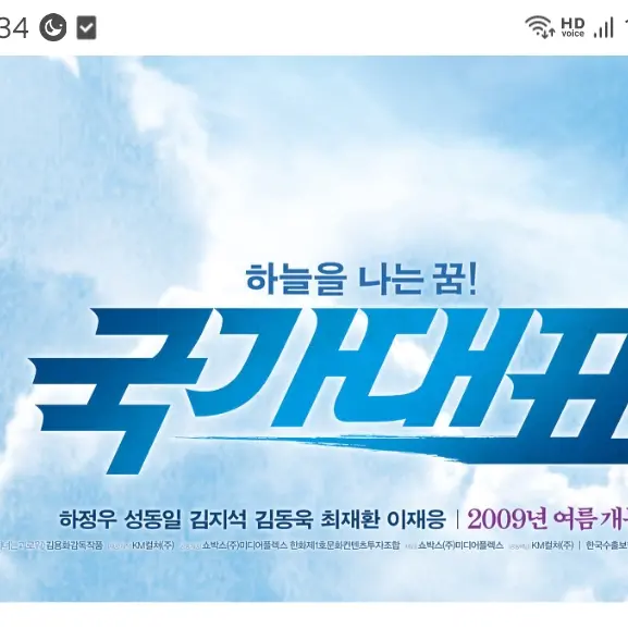 abhiop의 국가대표