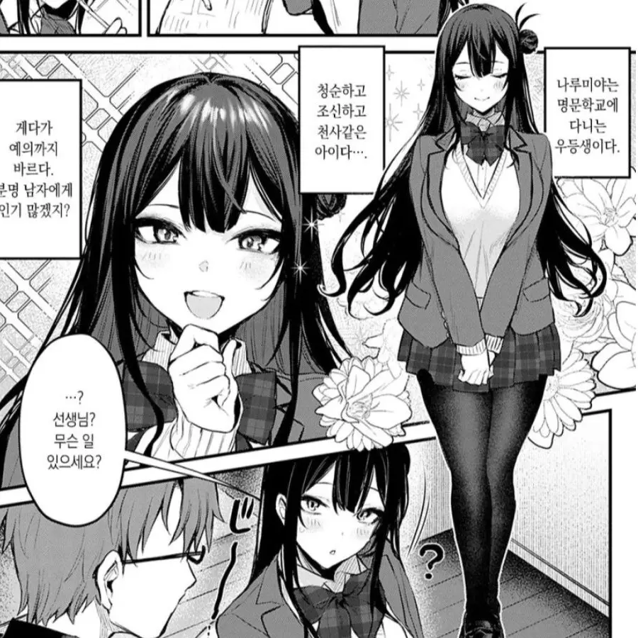 MurkyMovie9933의 나루미야 미오